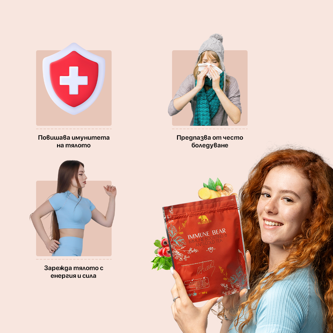 Herbal mix Immune Bear - Anti Cold Tea (Free Gift)
