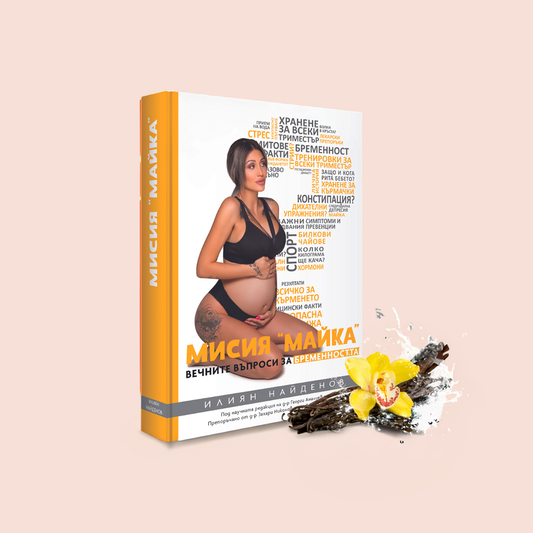 Книга Мисия Майка